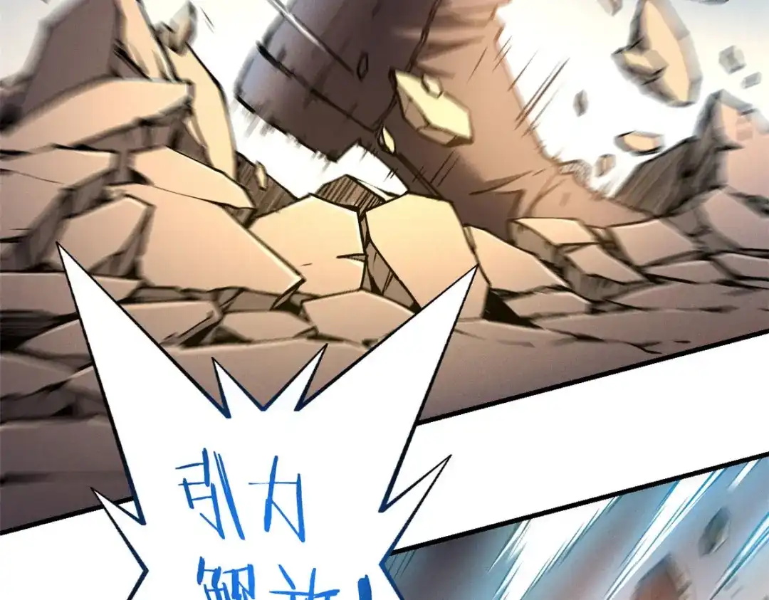 重生之最强剑神 - 06 出城，练级 - 第56张图