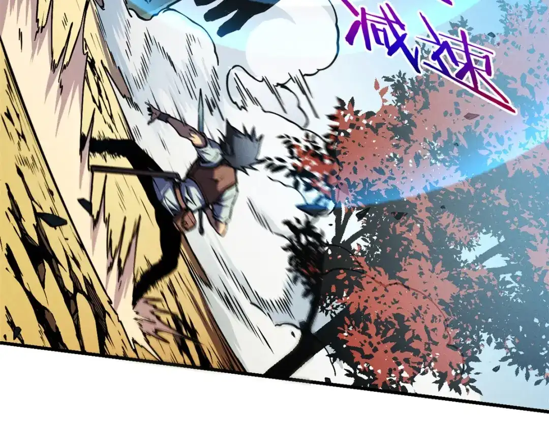 重生之最强剑神 - 06 出城，练级 - 第130张图