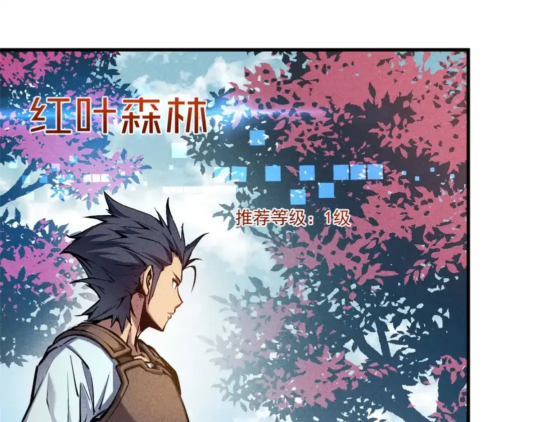 重生之最强剑神 - 06 出城，练级 - 第10张图