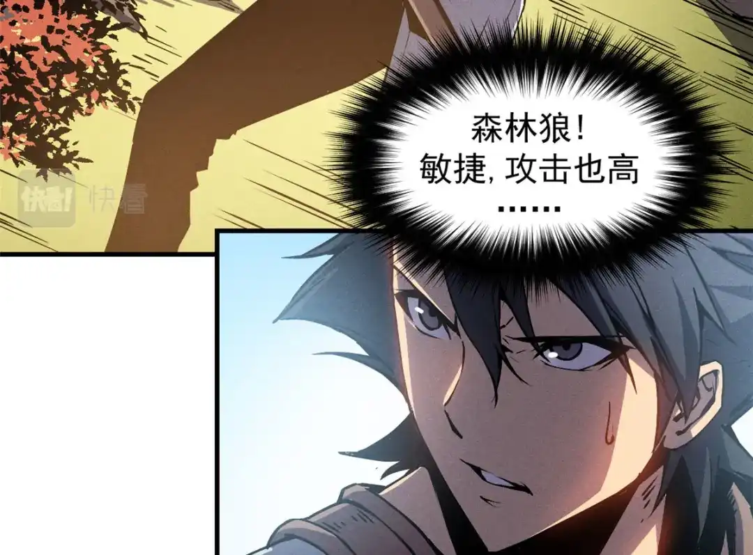 重生之最强剑神 - 06 出城，练级 - 第31张图