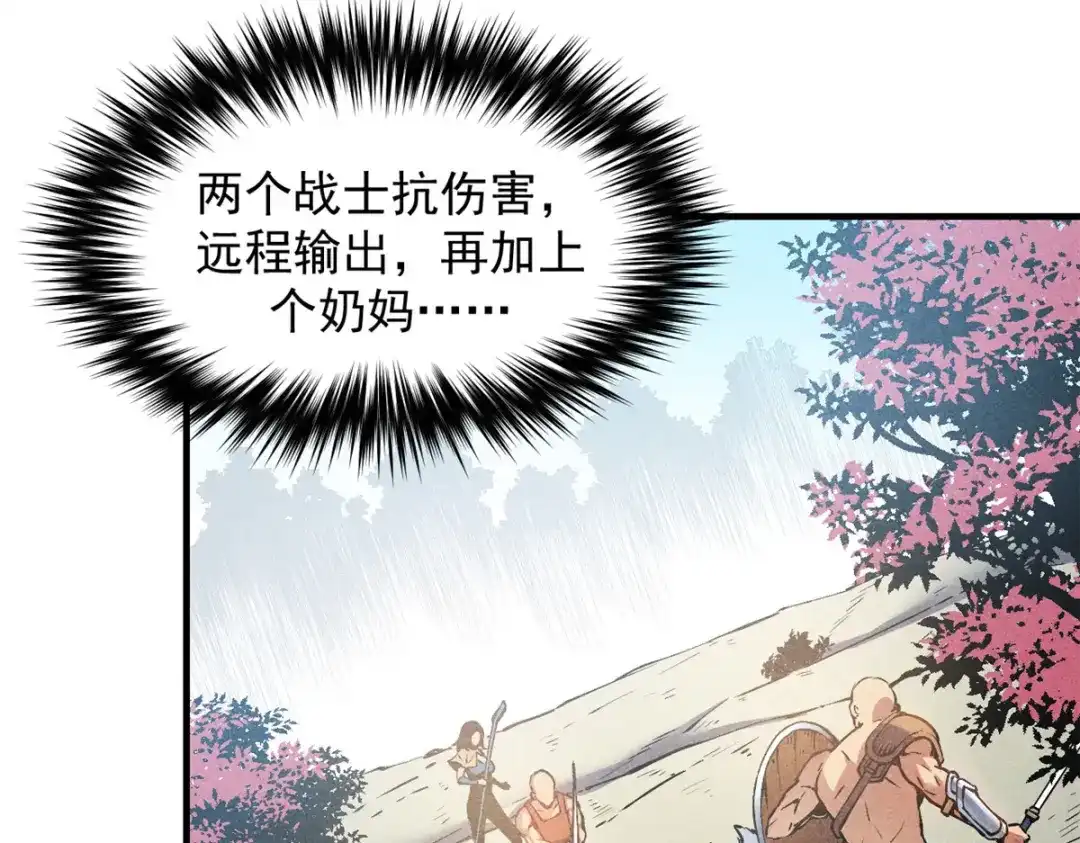 重生之最强剑神 - 06 出城，练级 - 第13张图