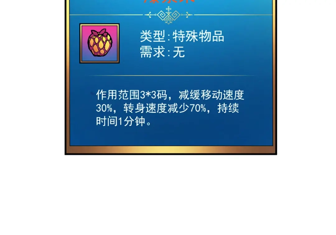 重生之最强剑神 - 06 出城，练级 - 第117张图