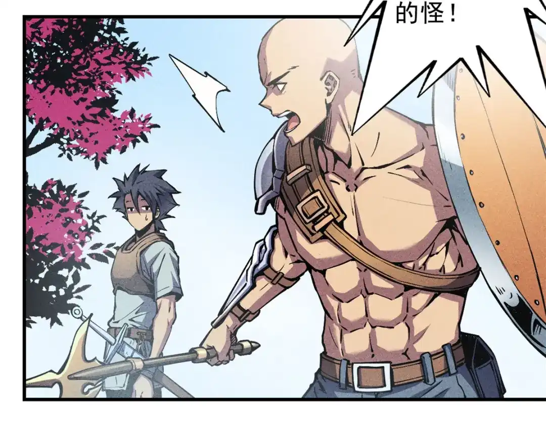 重生之最强剑神 - 06 出城，练级 - 第21张图