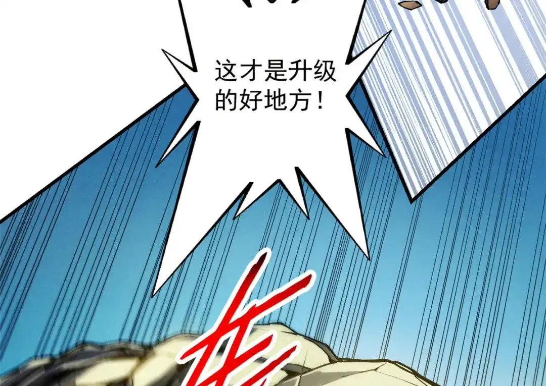 重生之最强剑神 - 06 出城，练级 - 第137张图