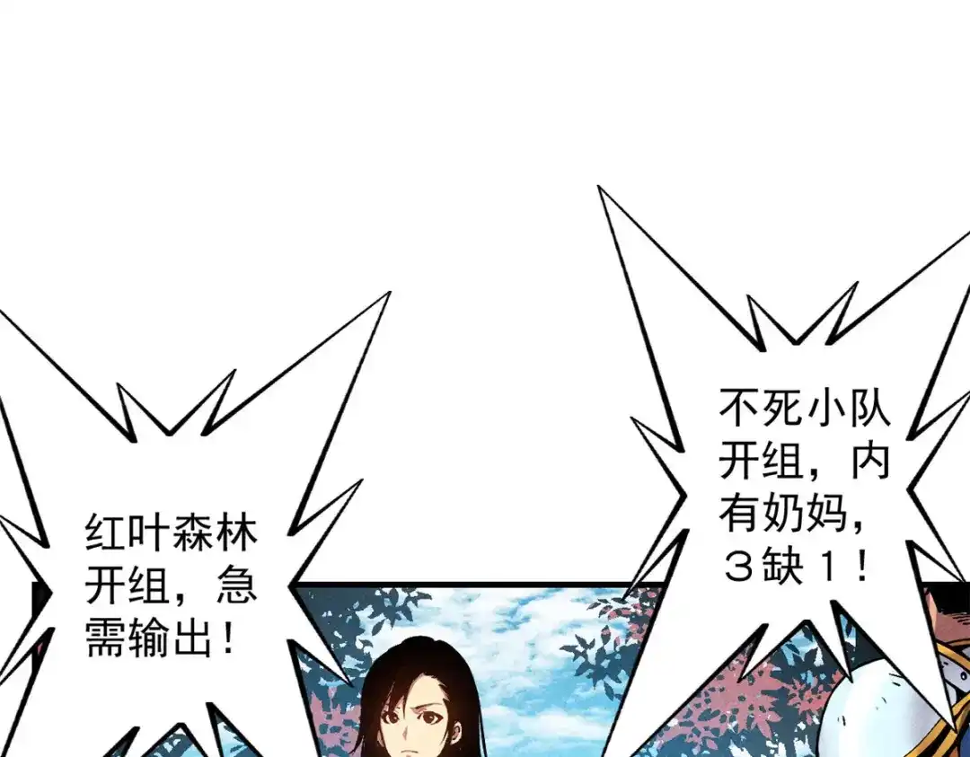 重生之最强剑神 - 06 出城，练级 - 第3张图