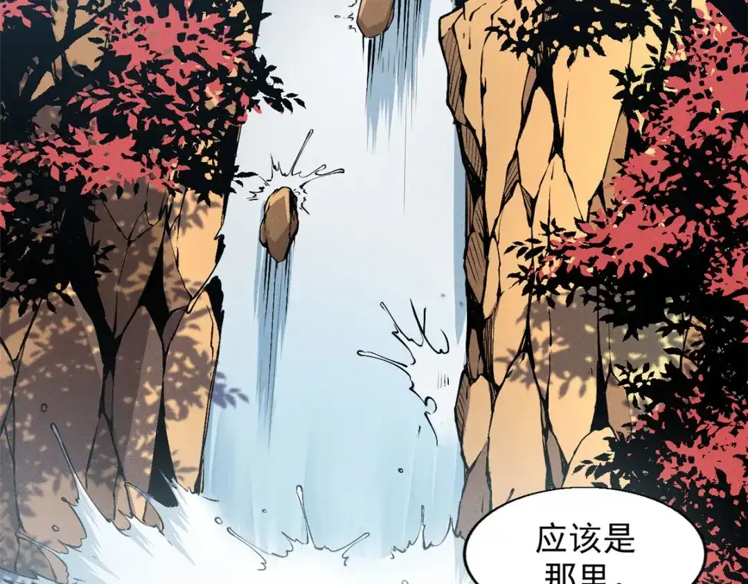 重生之最强剑神 - 06 出城，练级 - 第78张图