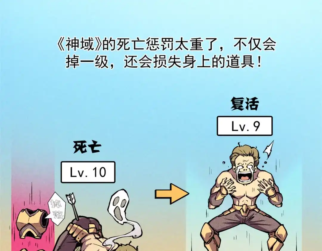 重生之最强剑神 - 06 出城，练级 - 第18张图