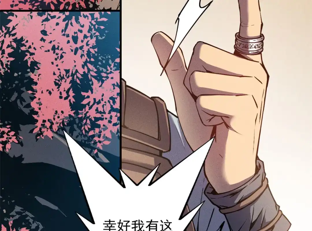 重生之最强剑神 - 06 出城，练级 - 第83张图