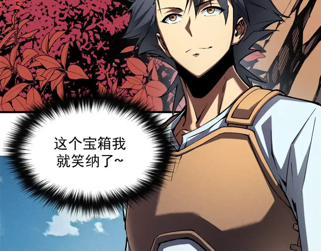 重生之最强剑神 - 06 出城，练级 - 第72张图