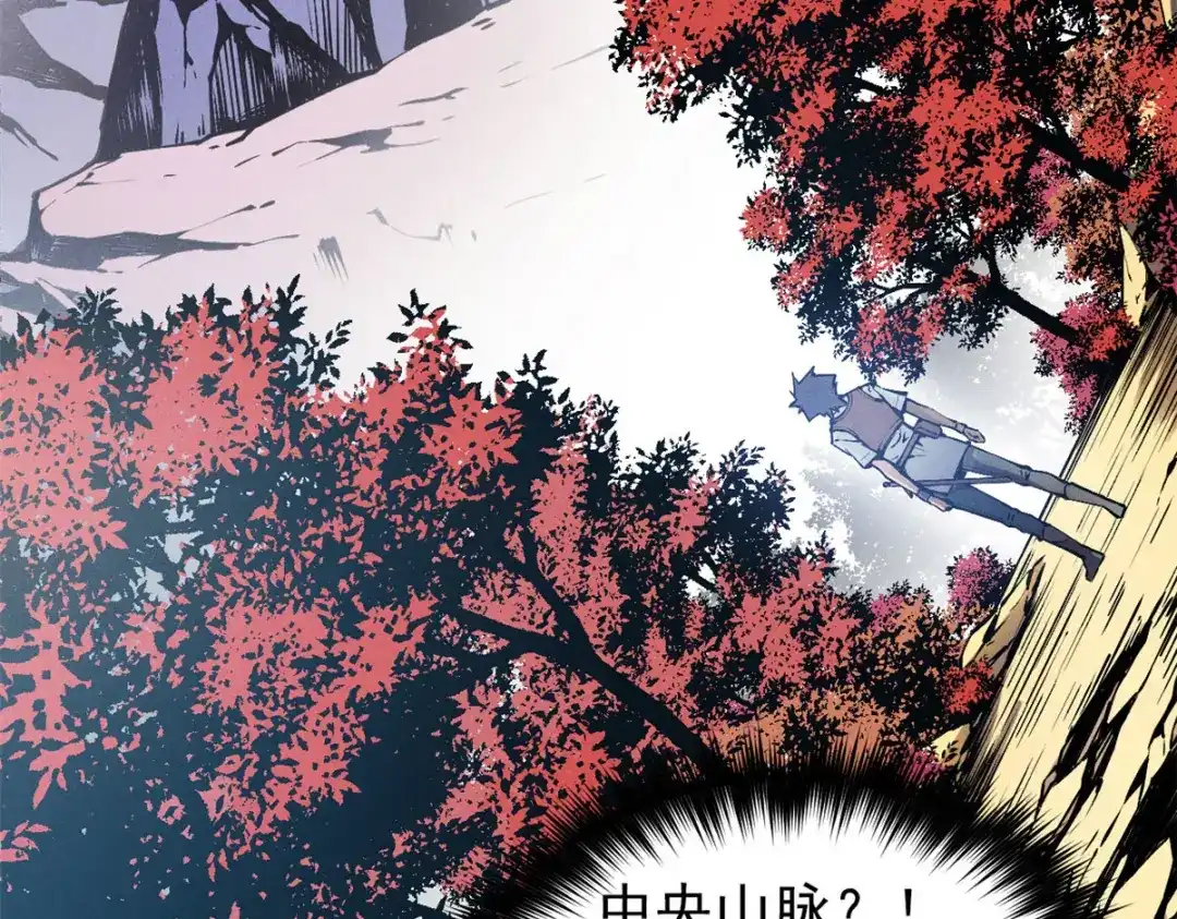 重生之最强剑神 - 06 出城，练级 - 第70张图