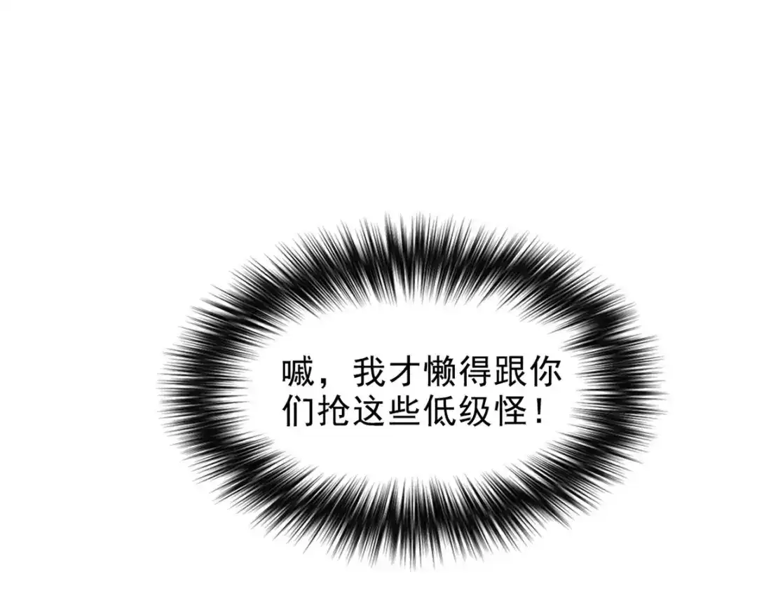 重生之最强剑神 - 06 出城，练级 - 第22张图