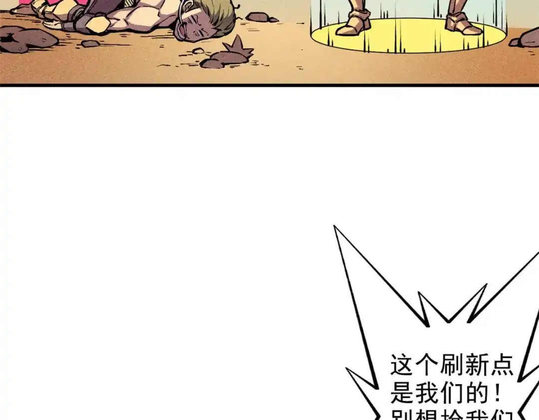 重生之最强剑神 - 06 出城，练级 - 第19张图