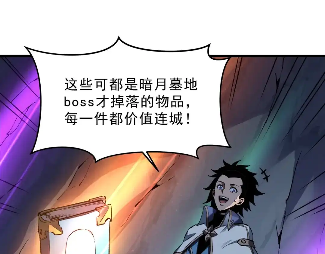 重生之最强剑神 - 57 打响工作室名气 - 第38张图