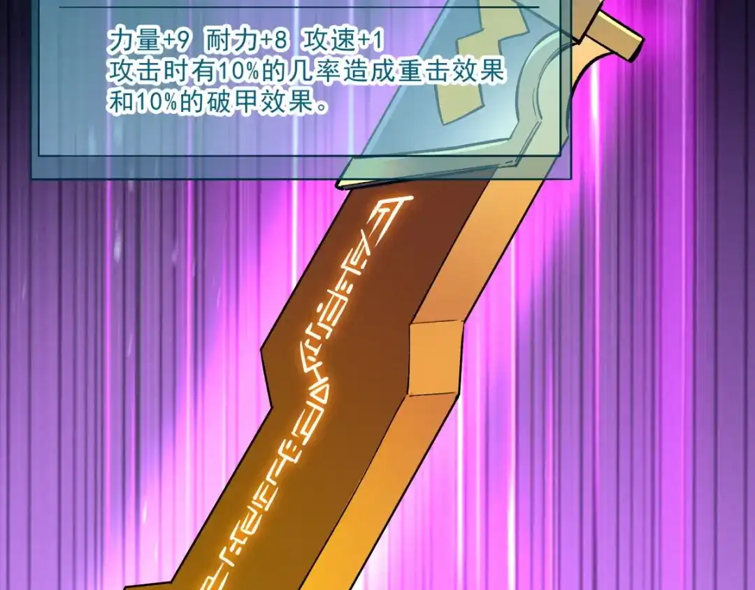 重生之最强剑神 - 57 打响工作室名气 - 第41张图