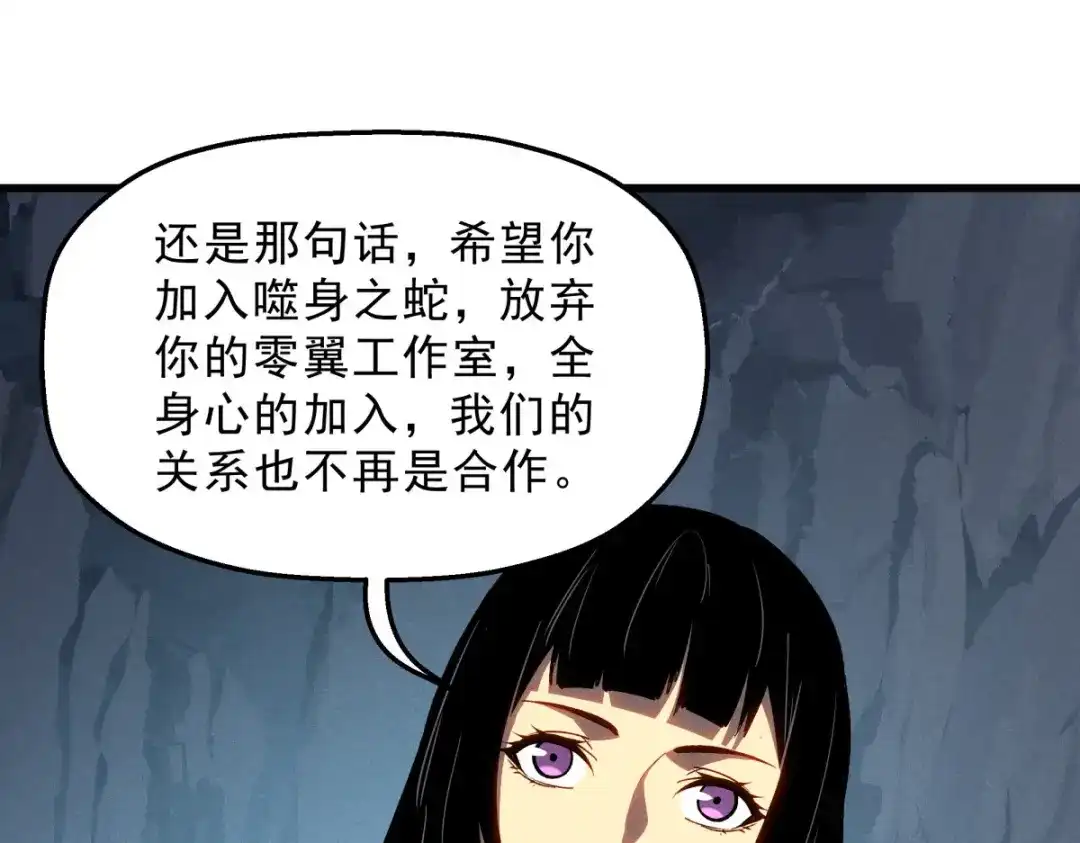 重生之最强剑神 - 57 打响工作室名气 - 第70张图