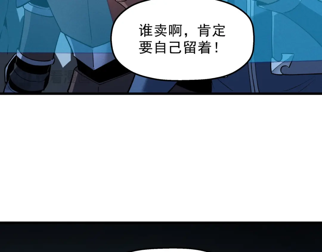 重生之最强剑神 - 57 打响工作室名气 - 第50张图