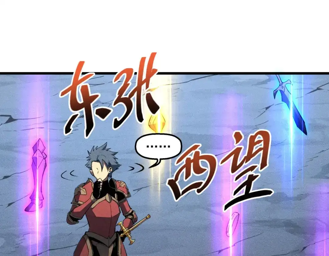 重生之最强剑神 - 57 打响工作室名气 - 第54张图