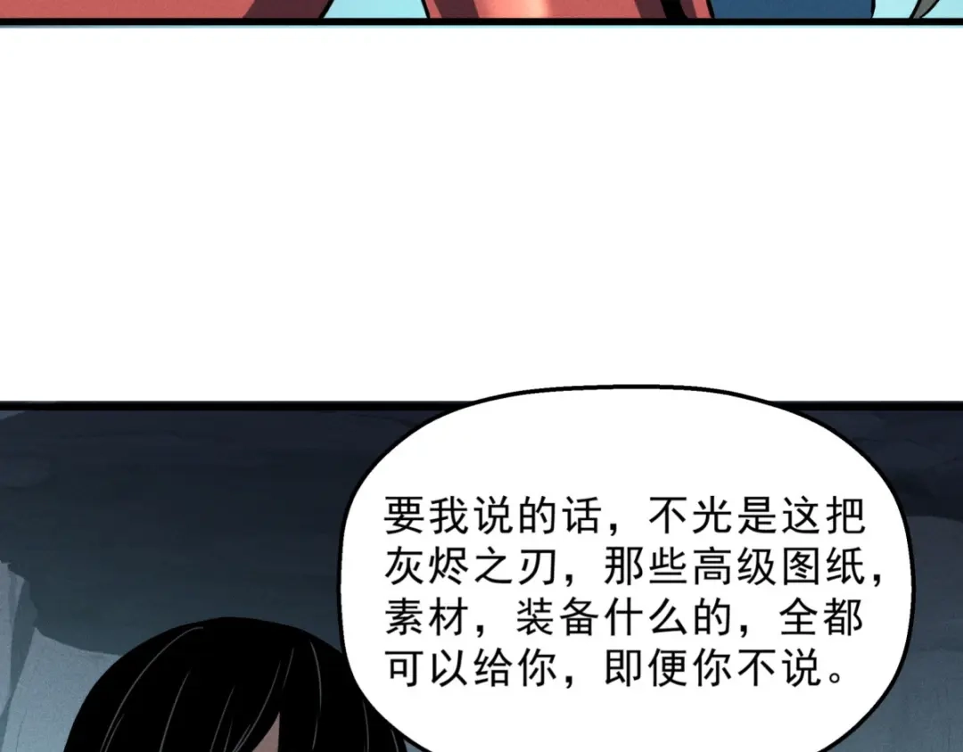 重生之最强剑神 - 57 打响工作室名气 - 第64张图