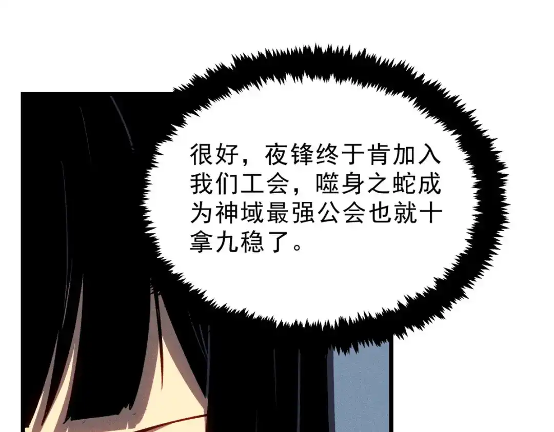 重生之最强剑神 - 57 打响工作室名气 - 第76张图