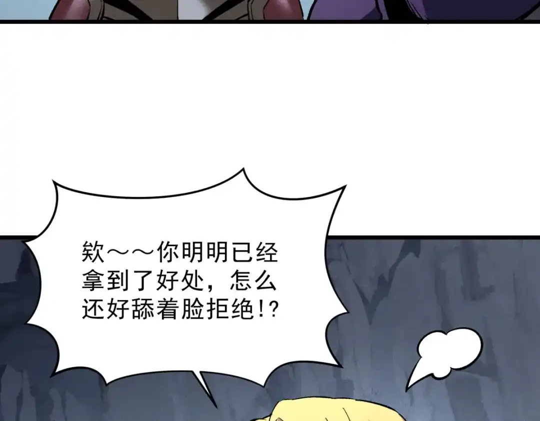 重生之最强剑神 - 57 打响工作室名气 - 第80张图