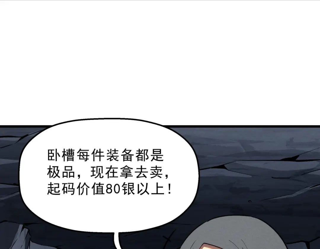 重生之最强剑神 - 57 打响工作室名气 - 第48张图