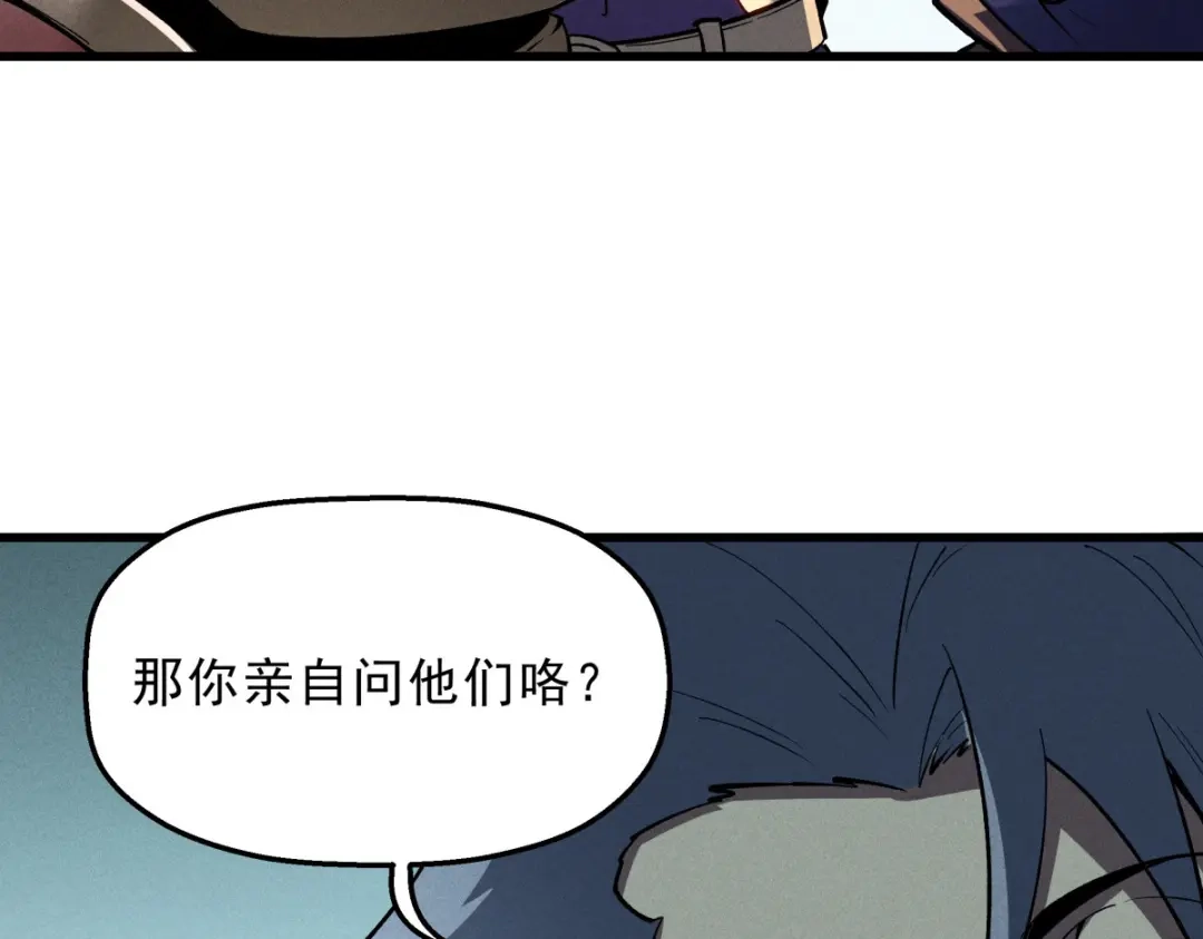 重生之最强剑神 - 57 打响工作室名气 - 第91张图