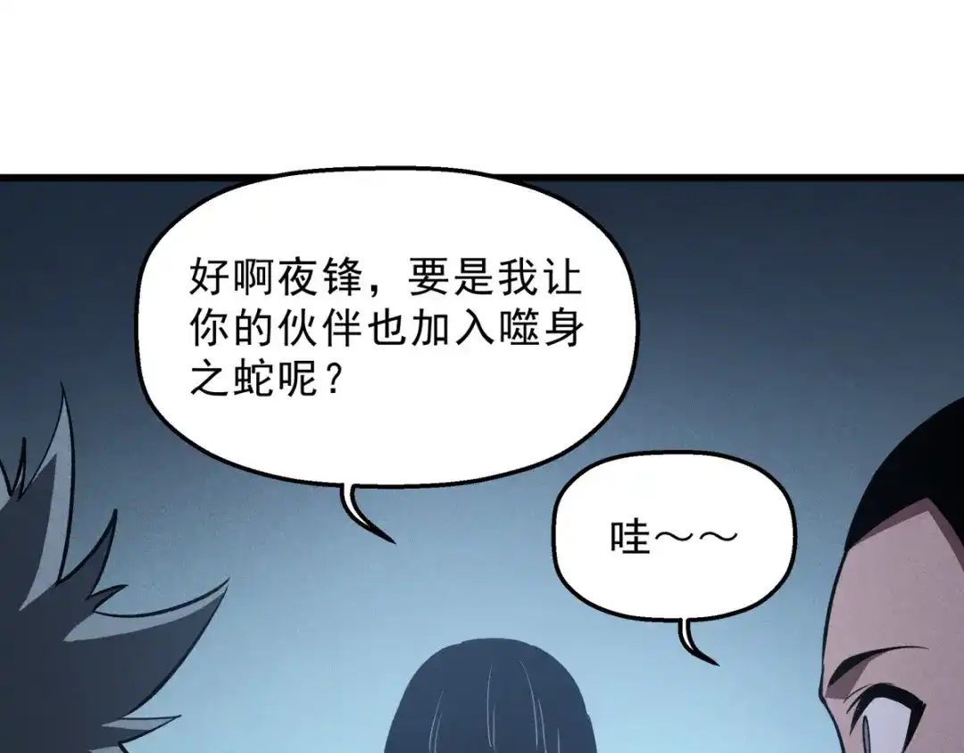 重生之最强剑神 - 57 打响工作室名气 - 第89张图