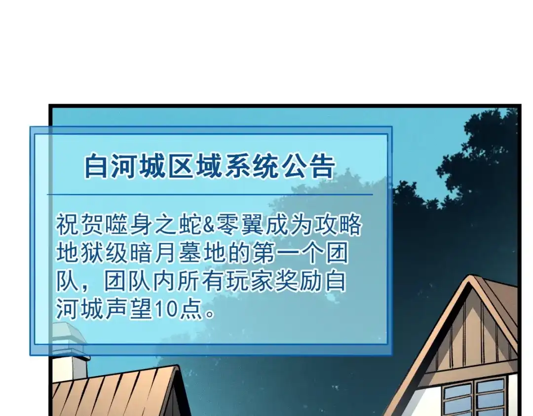 重生之最强剑神 - 57 打响工作室名气 - 第109张图