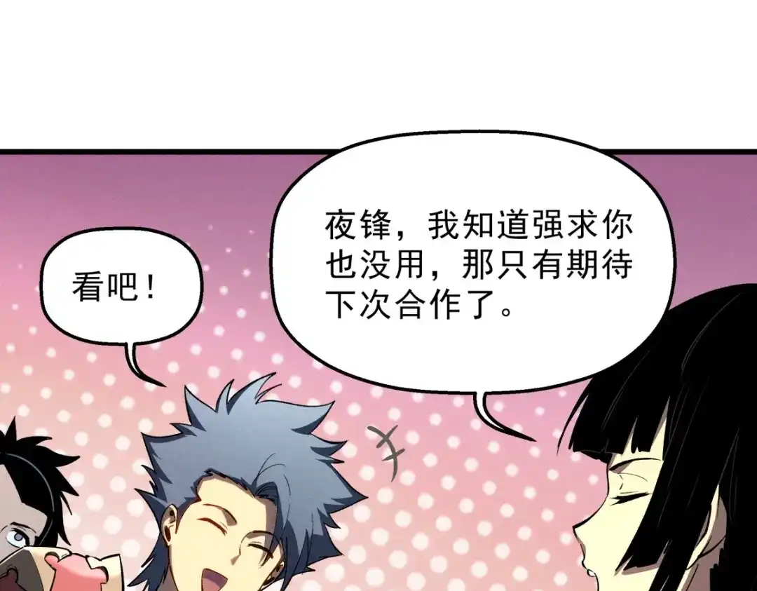 重生之最强剑神 - 57 打响工作室名气 - 第100张图