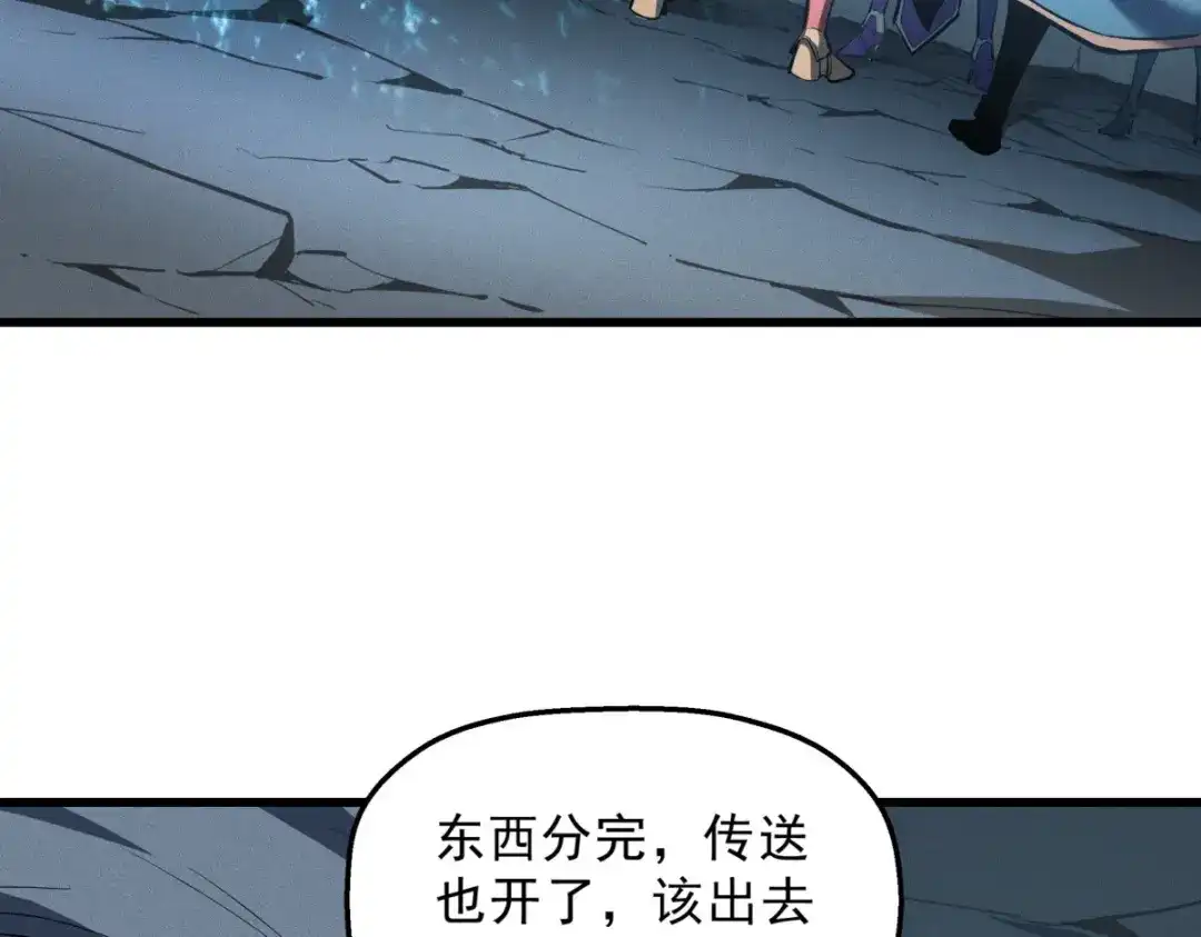 重生之最强剑神 - 57 打响工作室名气 - 第105张图