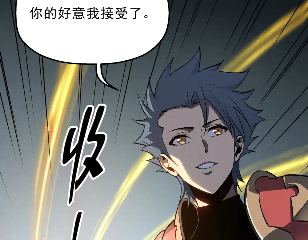 重生之最强剑神 - 57 打响工作室名气 - 第73张图