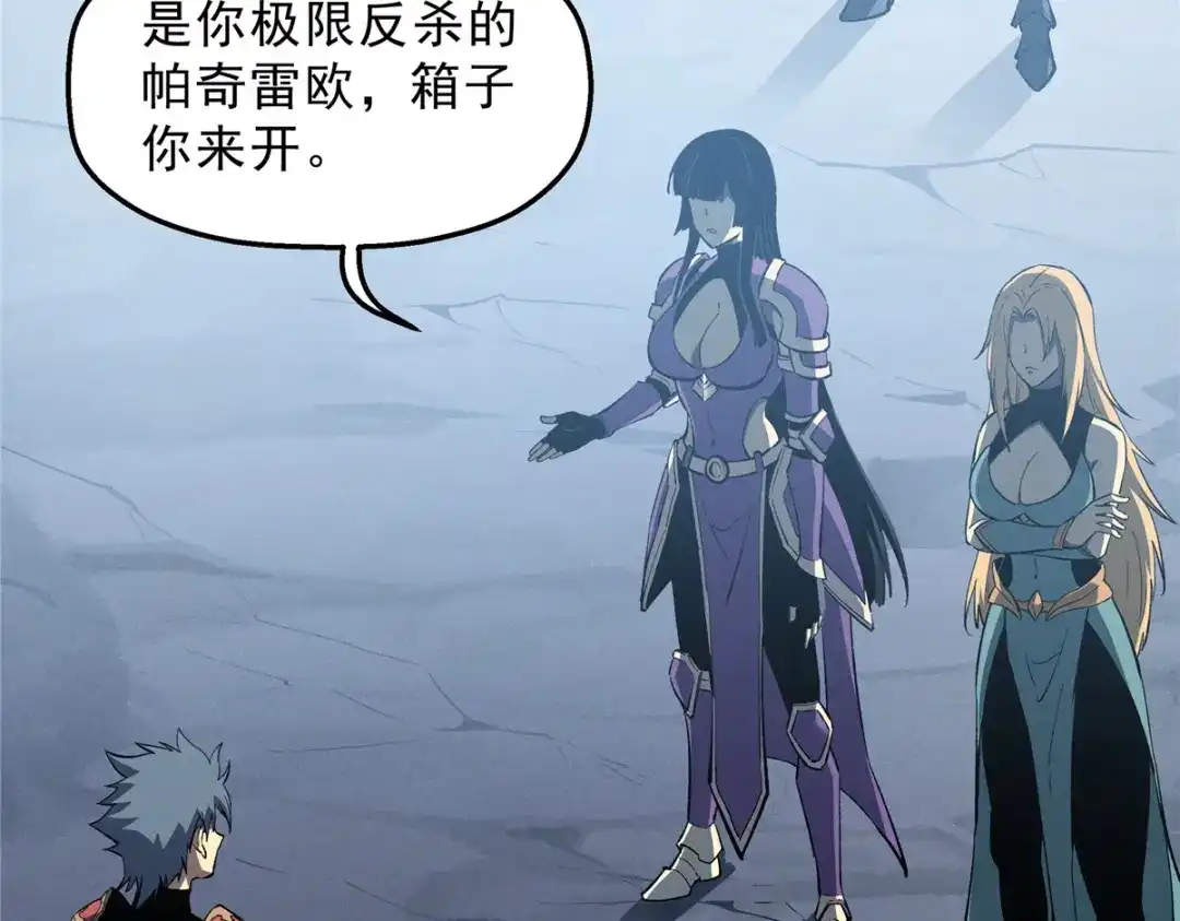 重生之最强剑神 - 57 打响工作室名气 - 第29张图