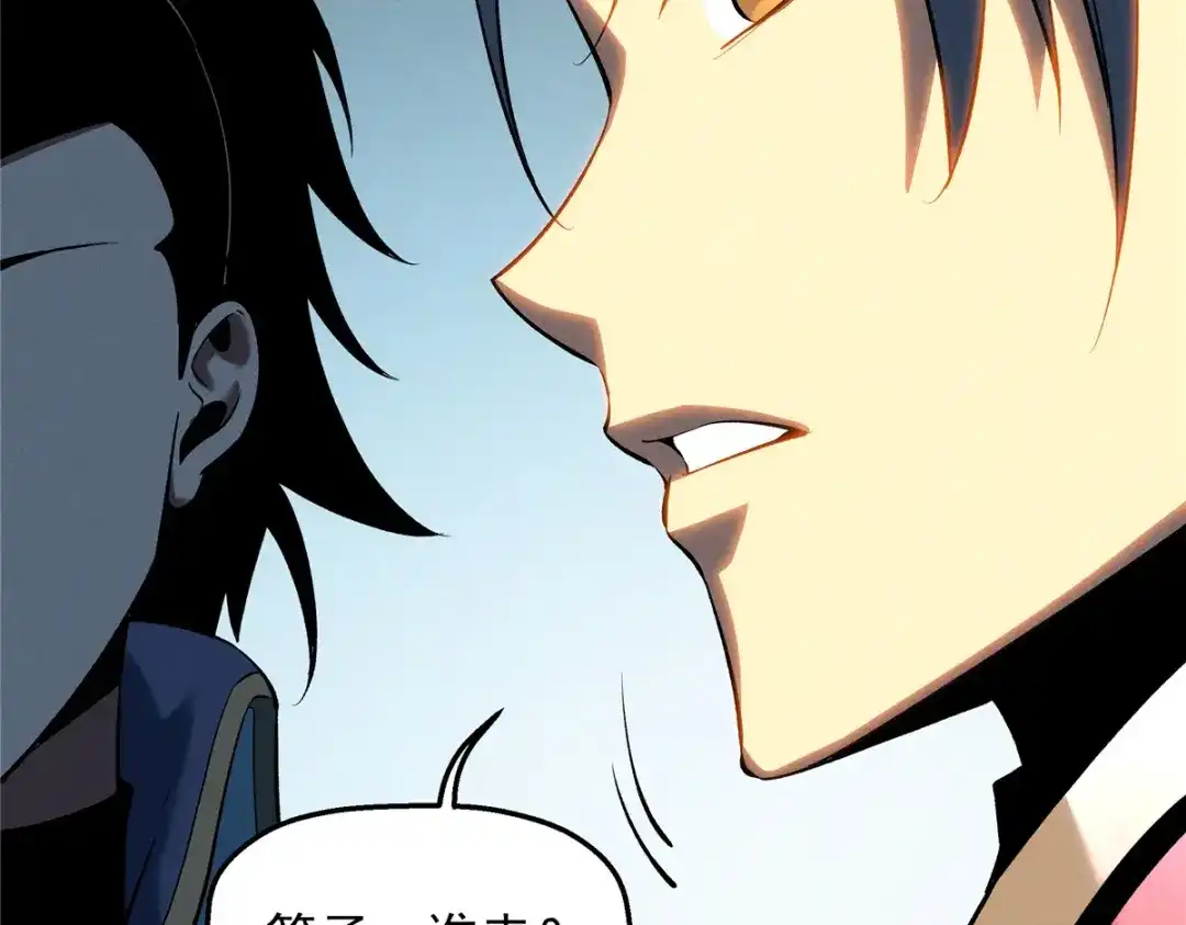 重生之最强剑神 - 57 打响工作室名气 - 第27张图