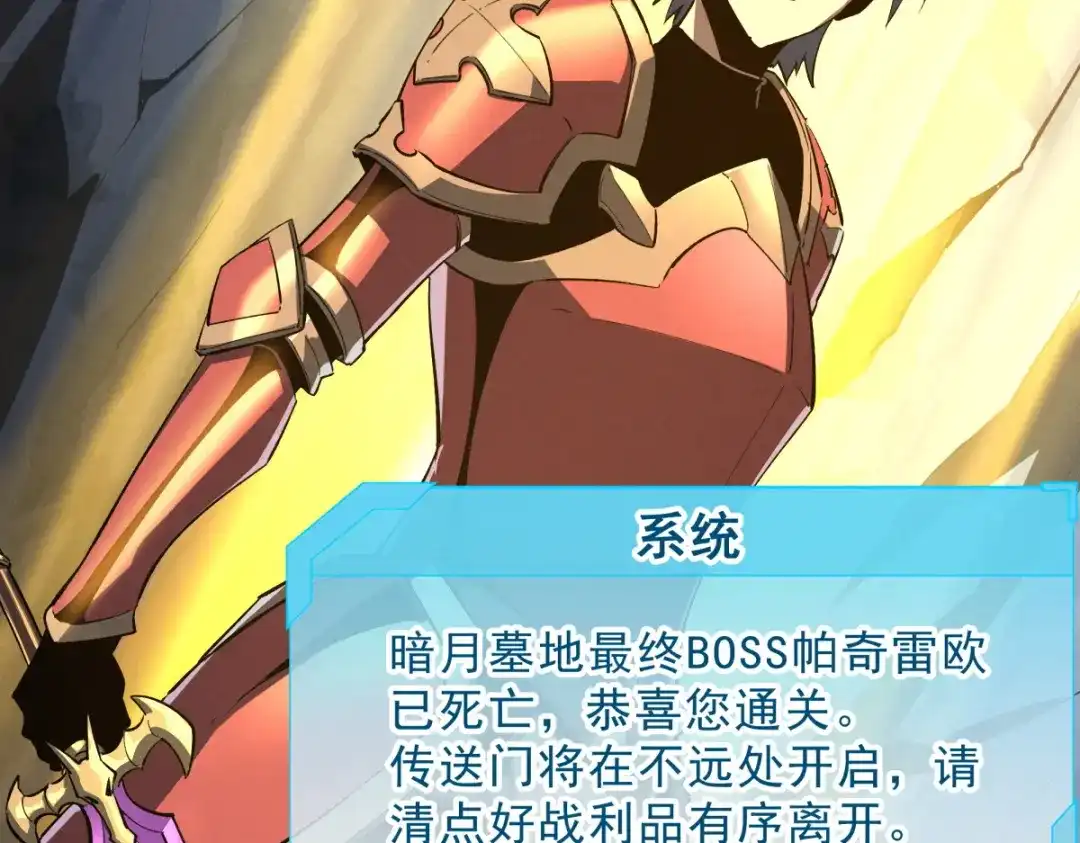 重生之最强剑神 - 57 打响工作室名气 - 第6张图