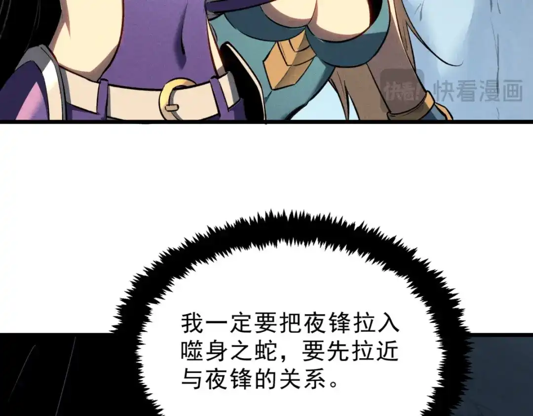 重生之最强剑神 - 57 打响工作室名气 - 第66张图