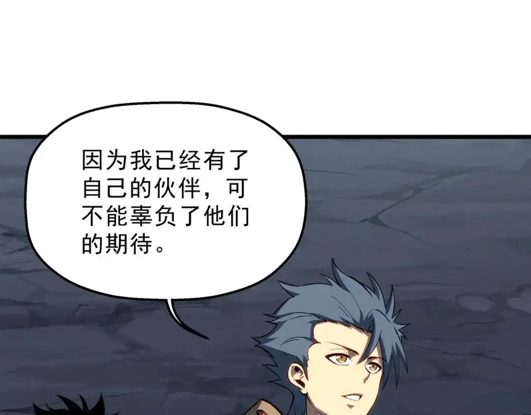 重生之最强剑神 - 57 打响工作室名气 - 第85张图