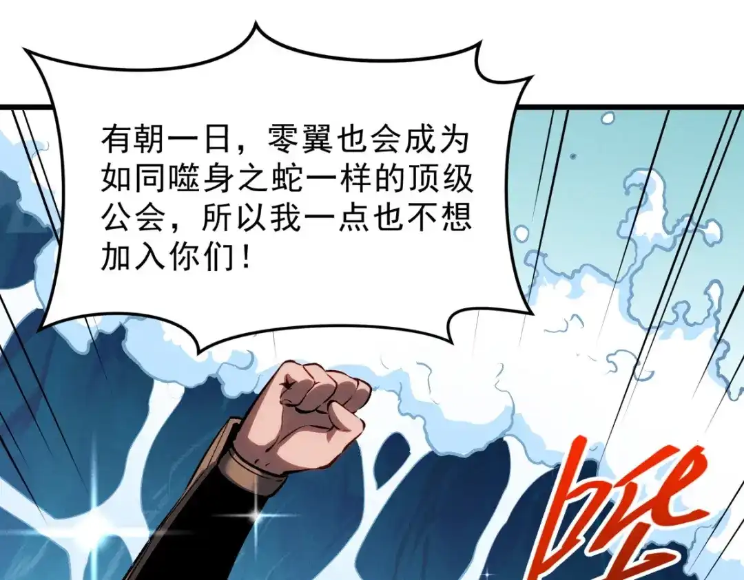 重生之最强剑神 - 57 打响工作室名气 - 第97张图