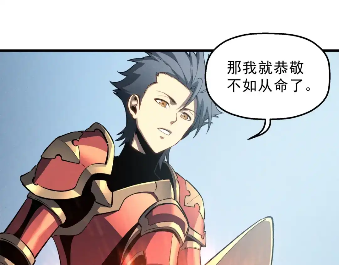 重生之最强剑神 - 57 打响工作室名气 - 第32张图