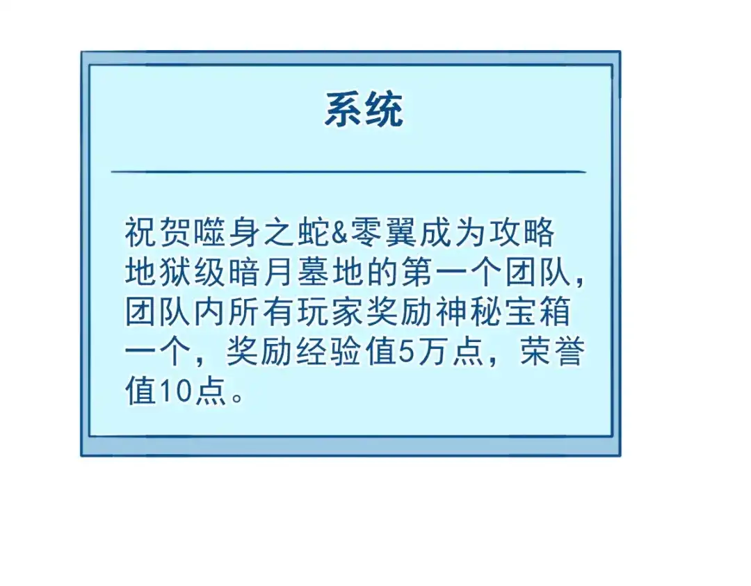重生之最强剑神 - 57 打响工作室名气 - 第114张图