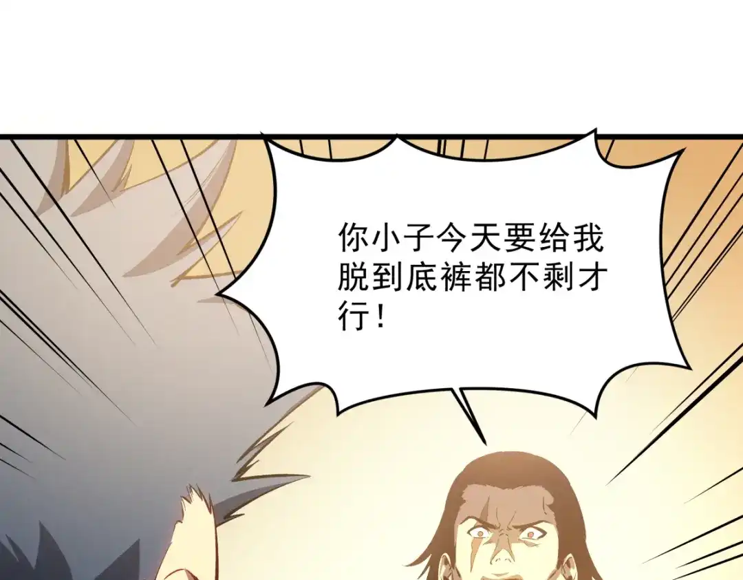 重生之最强剑神 - 58 趁火打劫 - 第27张图