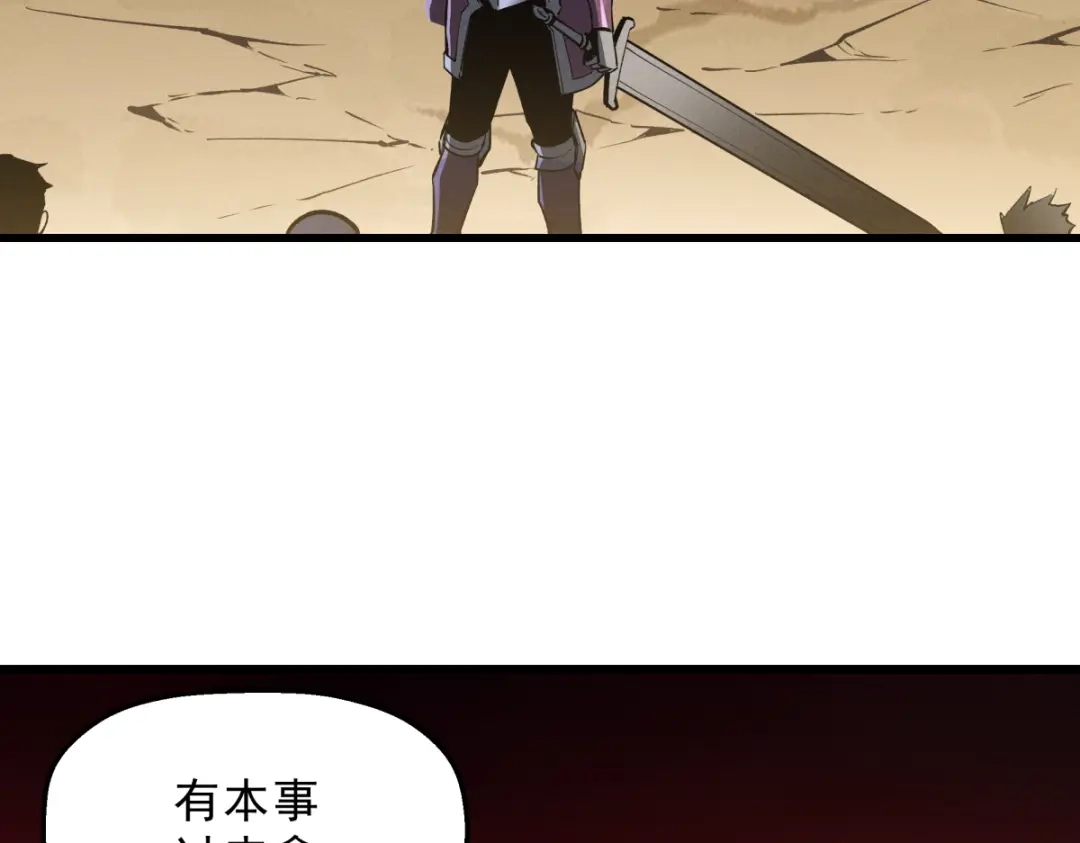 重生之最强剑神 - 58 趁火打劫 - 第39张图