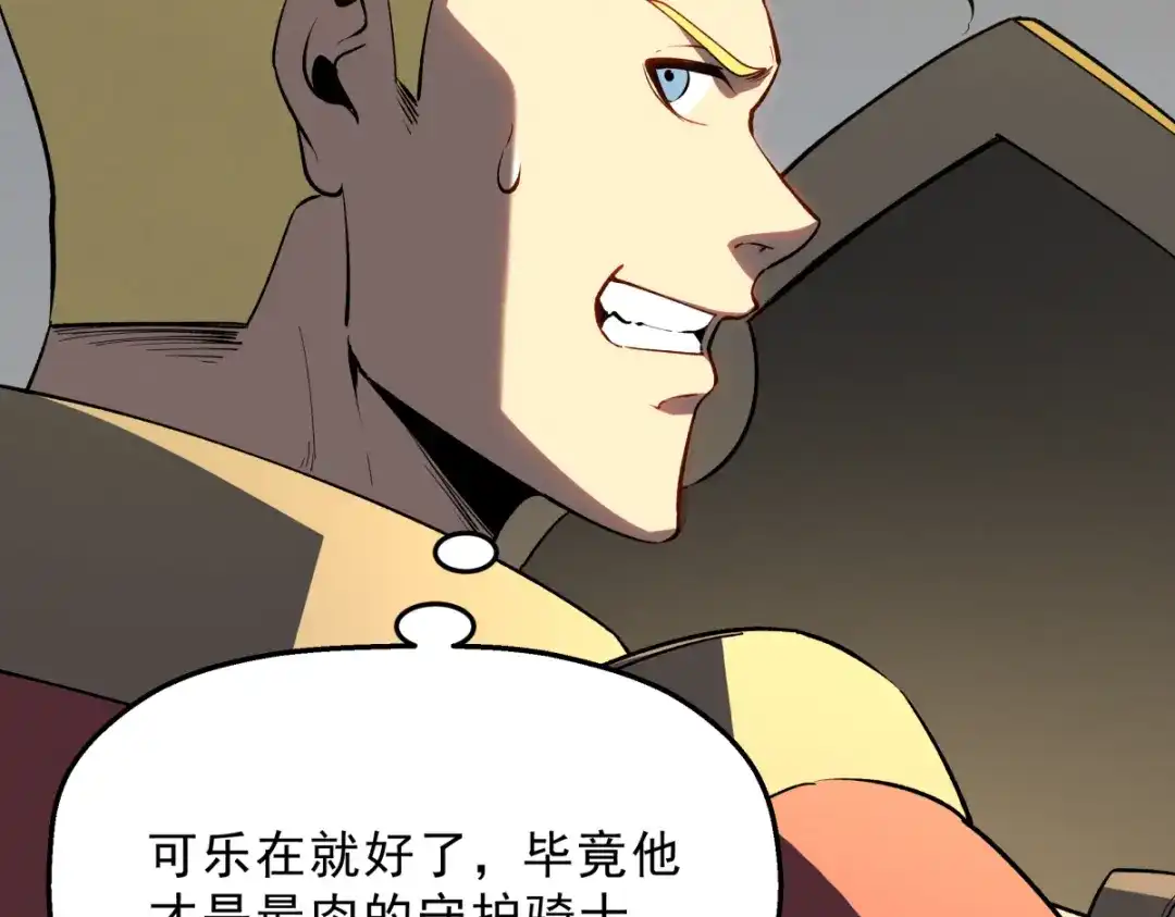 重生之最强剑神 - 58 趁火打劫 - 第92张图