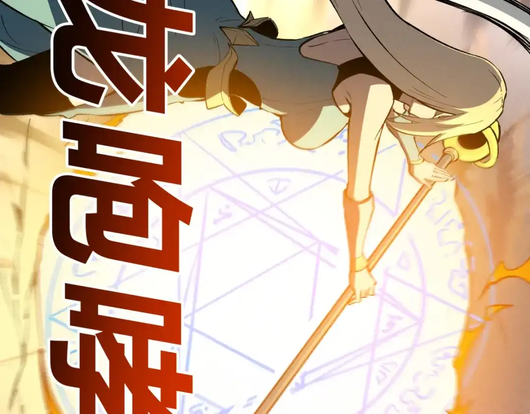 重生之最强剑神 - 58 趁火打劫 - 第118张图