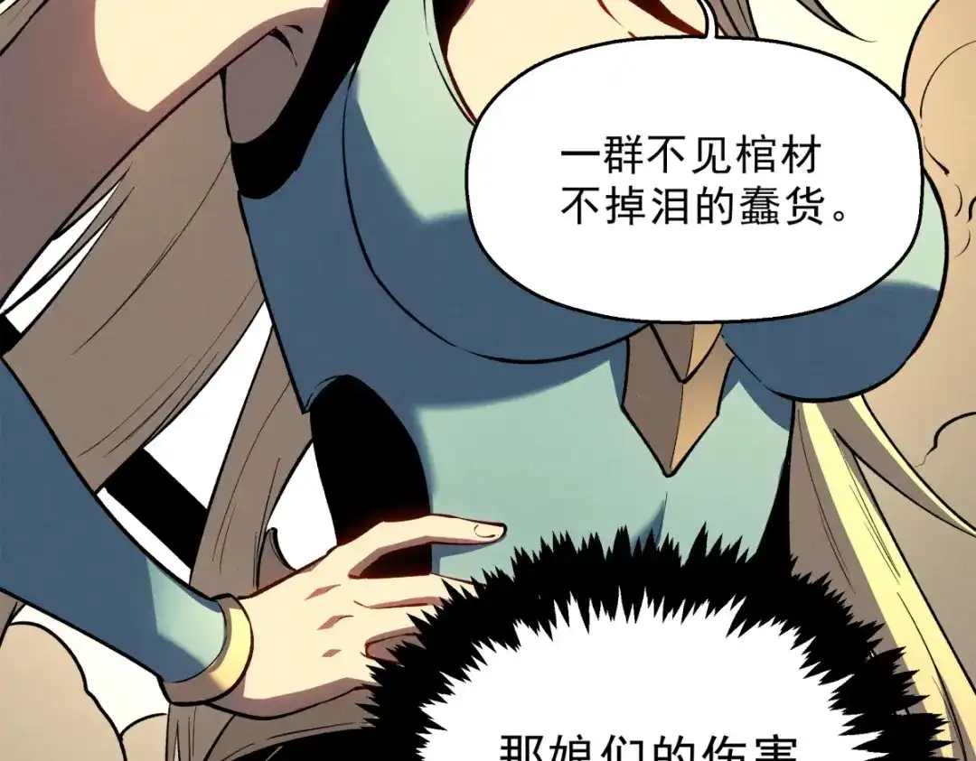 重生之最强剑神 - 58 趁火打劫 - 第131张图