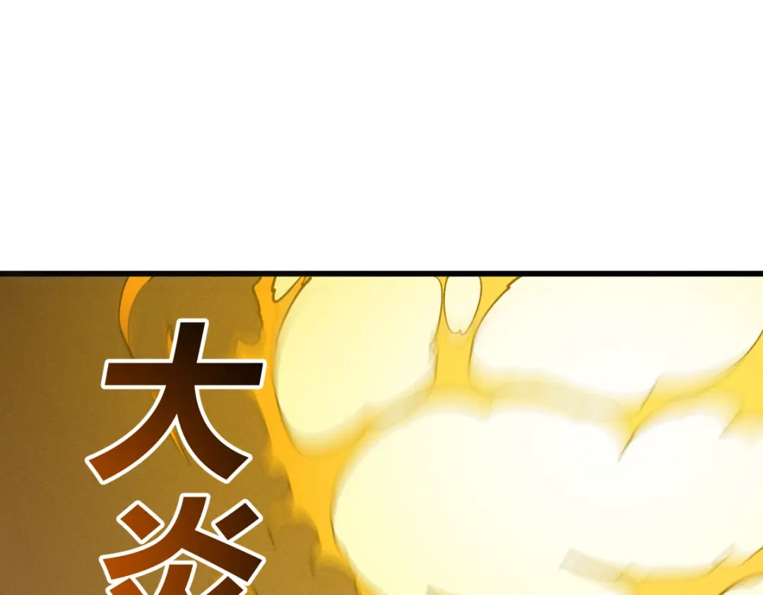 重生之最强剑神 - 58 趁火打劫 - 第96张图