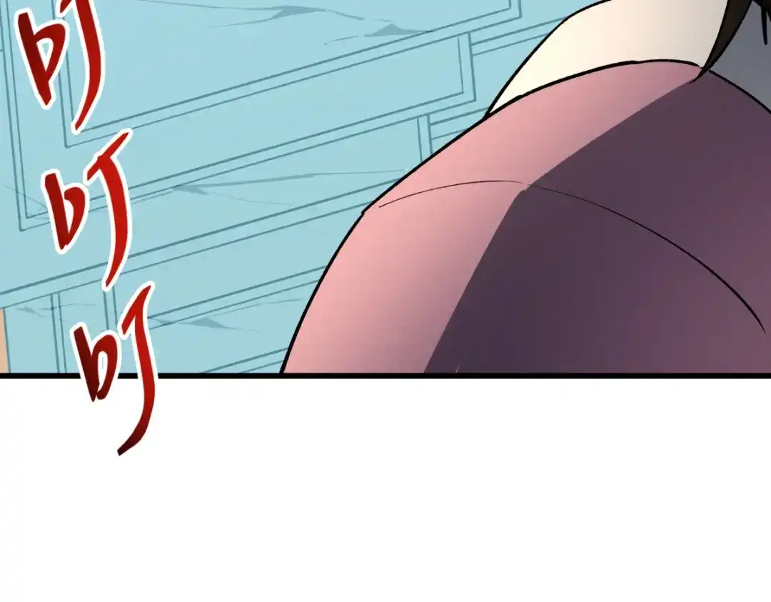 重生之最强剑神 - 58 趁火打劫 - 第129张图