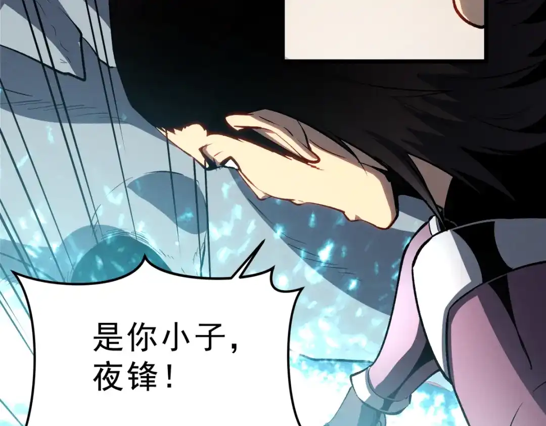 重生之最强剑神 - 58 趁火打劫 - 第24张图