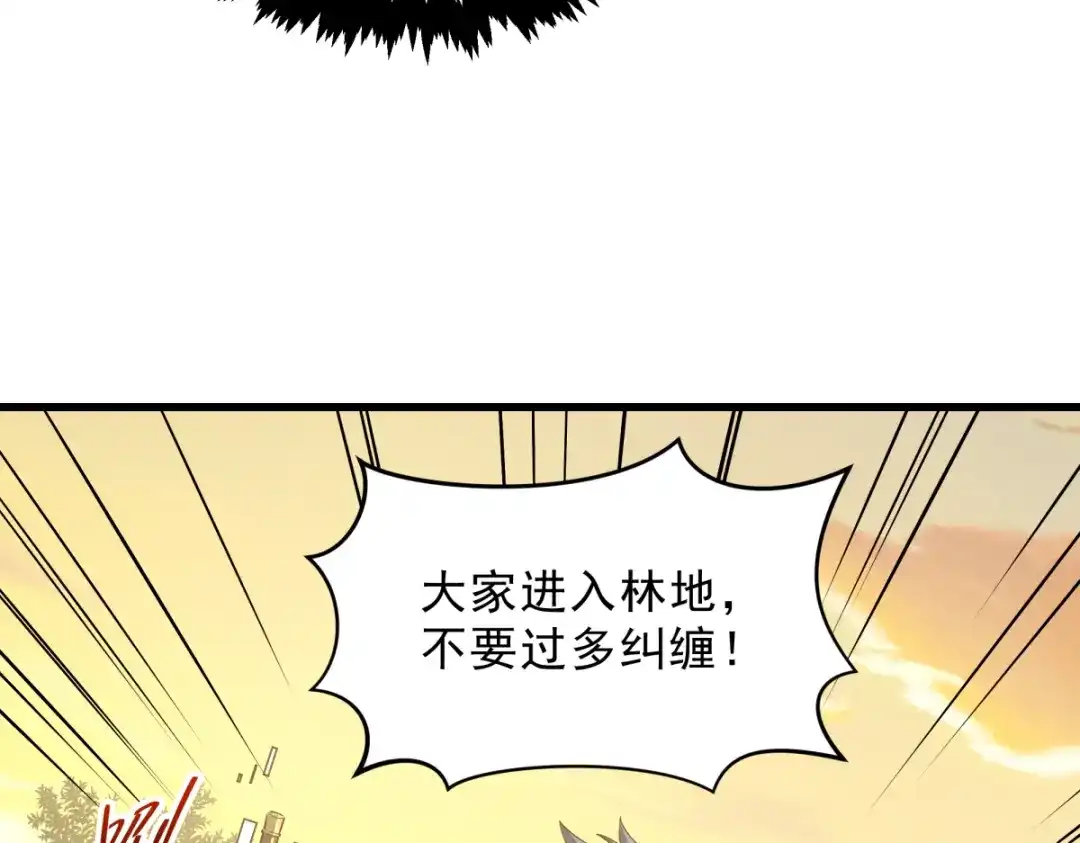 重生之最强剑神 - 58 趁火打劫 - 第76张图