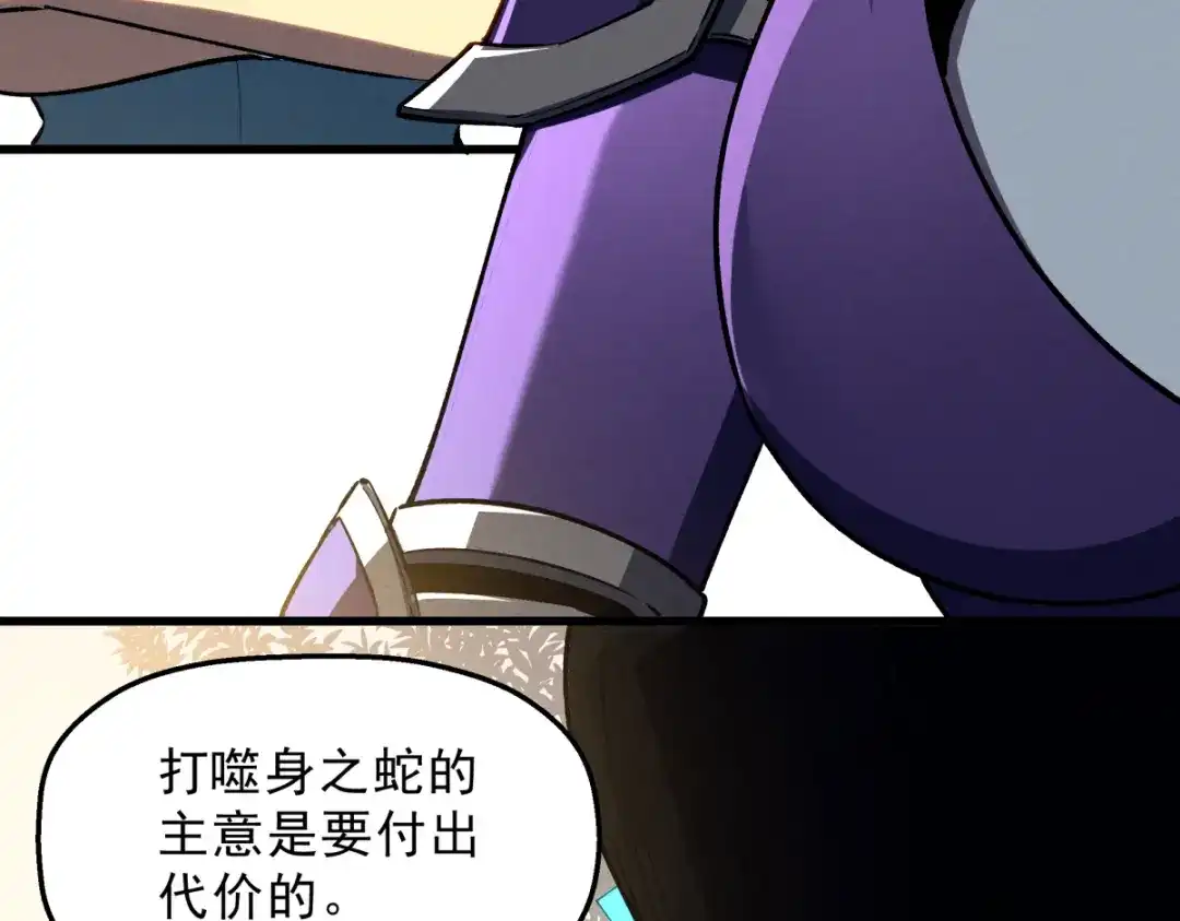 重生之最强剑神 - 58 趁火打劫 - 第58张图