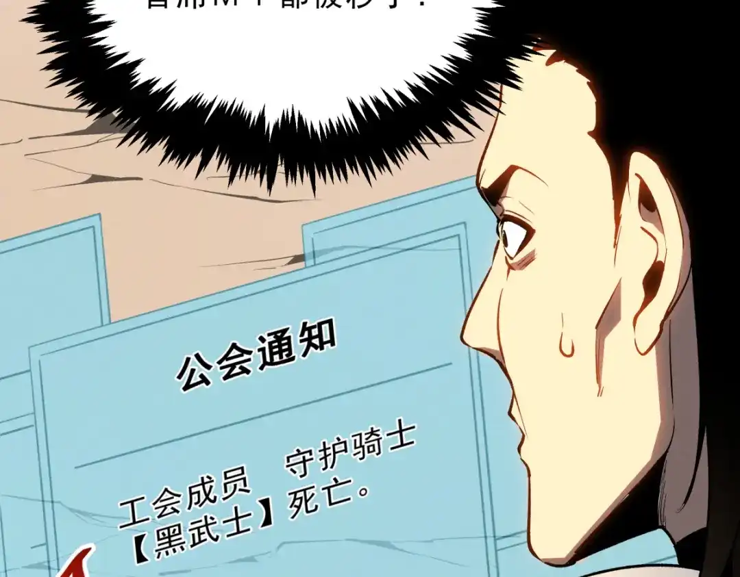 重生之最强剑神 - 58 趁火打劫 - 第128张图